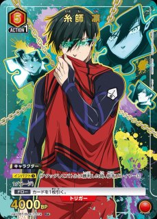 ブルーロック - ユニオンアリーナシングル＆デッキ販売｜トレカっち