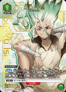 Dr.STONE - ユニオンアリーナシングル＆デッキ販売｜トレカっち通販店