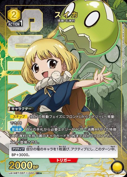 画像1: UA14BT/DST-1-022 SR★ スイカ【パラレル】 (1)