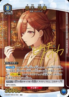 パラレル/AP】 - ユニオンアリーナシングル＆デッキ販売｜トレカっち