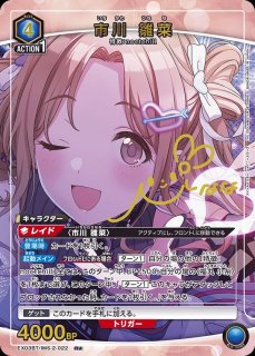 アイドルマスターシャイニーカラーズ Vol.2 - ユニオンアリーナ