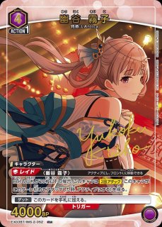 パラレル/AP】 - ユニオンアリーナシングル＆デッキ販売｜トレカっち