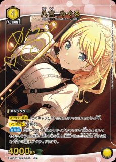 アイドルマスターシャイニーカラーズ Vol.2 - ユニオンアリーナ