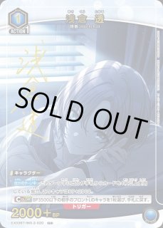 ユニオンアリーナ 銀魂 AP パラレル 新版 ユニオンアリーナ ユニアリ 銀魂 パラレル SR 箔 ホロ ap