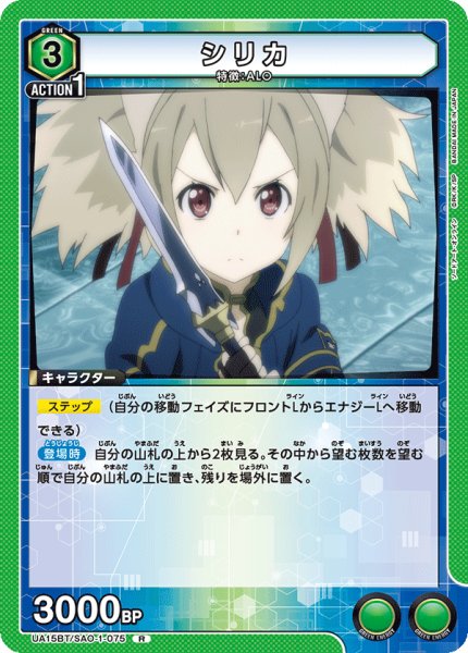 画像1: UA15BT/SAO-1-075 R　シリカ (1)