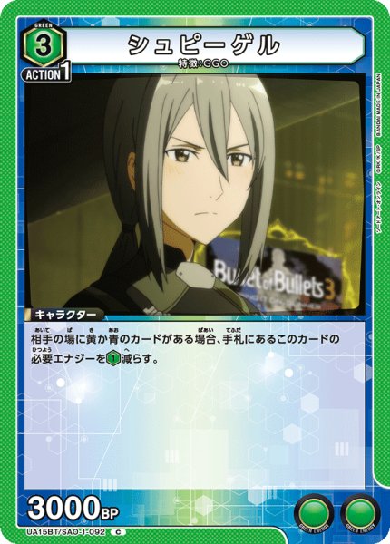 画像1: UA15BT/SAO-1-092 C　シュピーゲル (1)