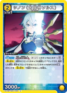 SR/R/U/C】 - ユニオンアリーナシングル＆デッキ販売｜トレカっち通販