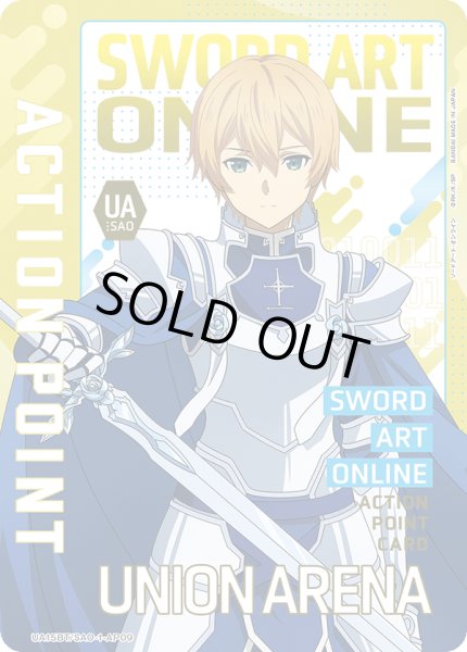 画像1: UA15BT/SAO-1-AP09　アクションポイントカード(ソードアート・オンライン) (1)