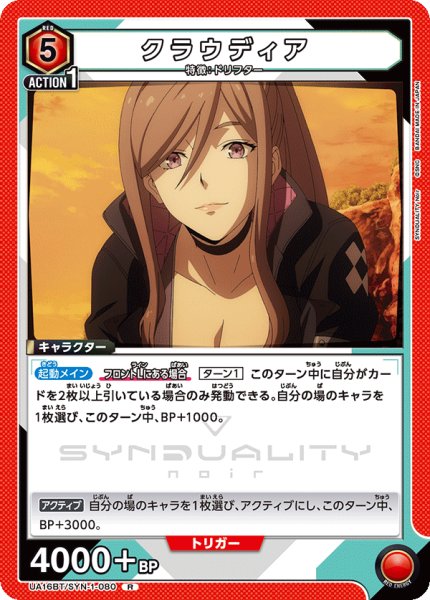 画像1: UA16BT/SYN-1-080 Rクラウディア (1)