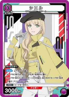 SYNDUALITY Noir - ユニオンアリーナシングル＆デッキ販売｜トレカっち