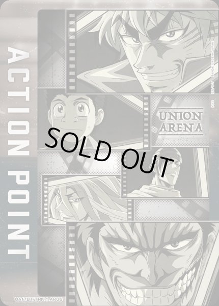 画像1: UA17BT/TRK-1-AP06　アクションポイントカード(トリコ) (1)