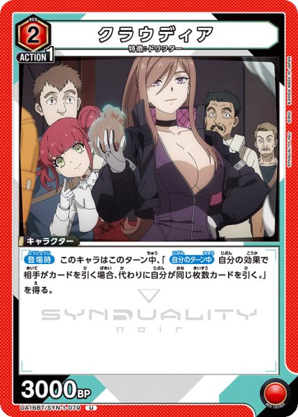 画像1: クラウディア　U (1)
