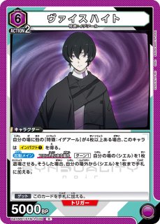 SYNDUALITY Noir - ユニオンアリーナシングル＆デッキ販売｜トレカっち