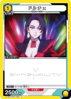 SR/R/U/C】 - ユニオンアリーナシングル＆デッキ販売｜トレカっち通販