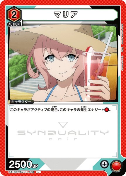 画像1: マリア　U (1)