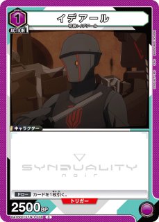 SYNDUALITY Noir - ユニオンアリーナシングル＆デッキ販売｜トレカっち