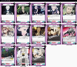 SYNDUALITY Noir - ユニオンアリーナシングル＆デッキ販売