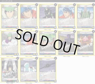 トリコ - ユニオンアリーナシングル＆デッキ販売｜トレカっち通販店