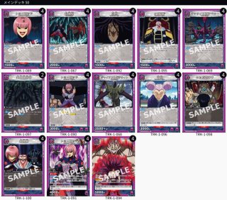 デッキ販売】 - ユニオンアリーナシングル＆デッキ販売｜トレカっち