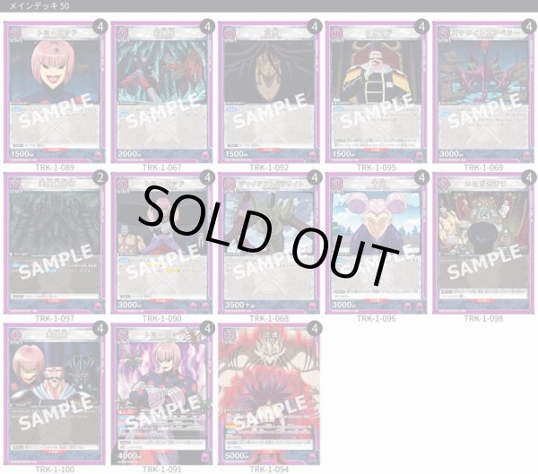 画像1: 美食會デッキ (1)