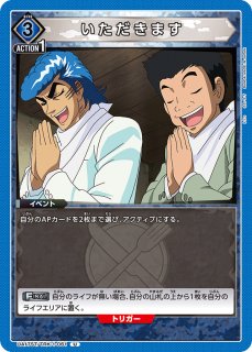 トリコ SR★★★ パラレル 2枚 ユニオンアリーナ トリコ「トリコ」《パラレル》SR