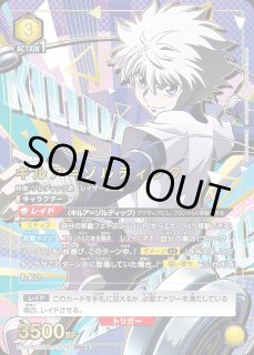 EX01BT/HTR-2-029 SR 星2 キルア＝ゾルディック【パラレル