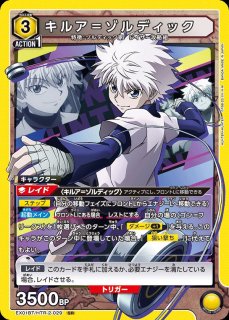 SR/R/U/C】 - ユニオンアリーナシングル＆デッキ販売｜トレカっち通販