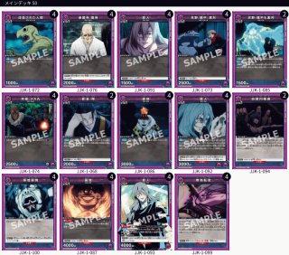 呪術廻戦 - ユニオンアリーナシングル＆デッキ販売｜トレカっち通販店