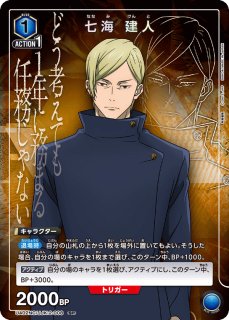 呪術廻戦　ニューカードセレクション　キャラクターカード Amazon.co.jp: バンダイ (BANDAI) UNION ARENA NEW CARD