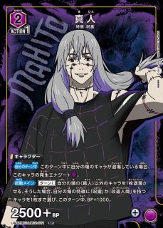 呪術廻戦 NEW CARD SELECTION - ユニオンアリーナシングル＆デッキ販売