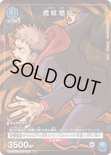 呪術廻戦 NEW CARD SELECTION - ユニオンアリーナシングル＆デッキ販売