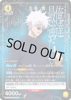 呪術廻戦 NEW CARD SELECTION - ユニオンアリーナシングル＆デッキ販売