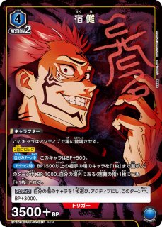 宿儺 OBC psa10 ユニオンアリーナ 上位プロモ PROMO 呪術廻戦 宿儺 OBC psa10 ユニオンアリーナ 上位プロモ PROMO 呪術廻戦