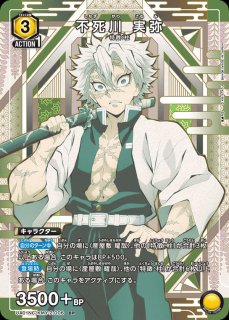 鬼滅の刃 NEW CARD SELECTION - ユニオンアリーナシングル＆デッキ販売