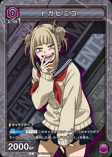 画像1: UAPR/MHA-1-018 C　トガヒミコ (1)