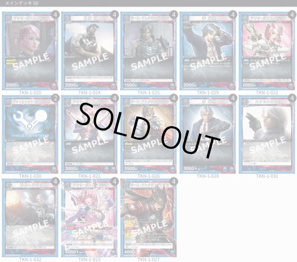 画像1: ヴァイオレットシステムズデッキ (1)