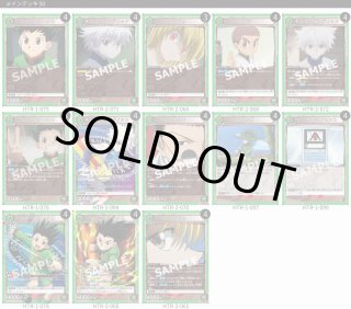 HUNTER×HUNTER - ユニオンアリーナシングル＆デッキ販売｜トレカっち