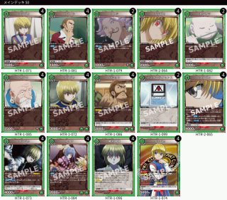 HUNTER×HUNTER - ユニオンアリーナシングル＆デッキ販売｜トレカ
