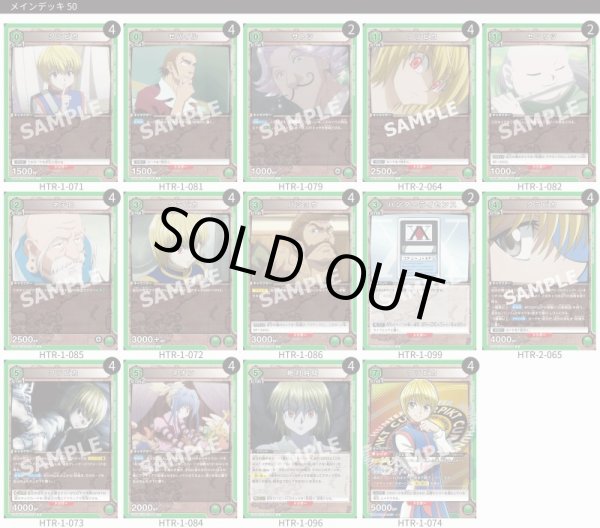 画像1: クラピカデッキ (1)