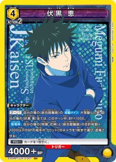 呪術廻戦 Vol.2 - ユニオンアリーナシングル＆デッキ販売｜トレカっち
