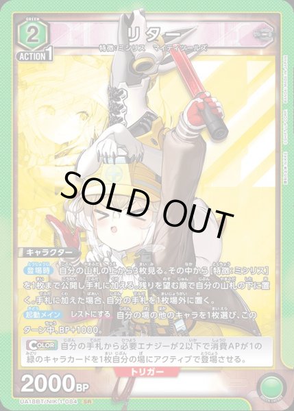 画像1: SR リター (1)