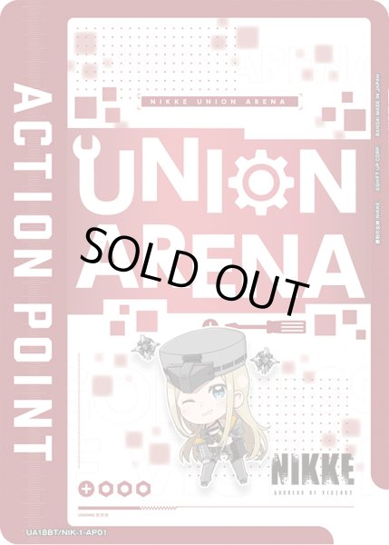 画像1: アクションポイントカード(勝利の女神：NIKKE) (1)