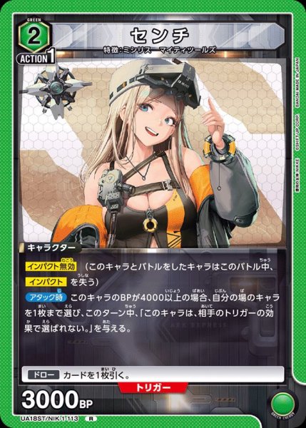 画像1: UA18ST/NIK-1-113 R センチ (1)