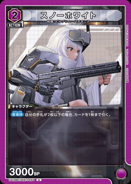 画像1: UA18BT/NIK-1-054 U スノーホワイト (1)