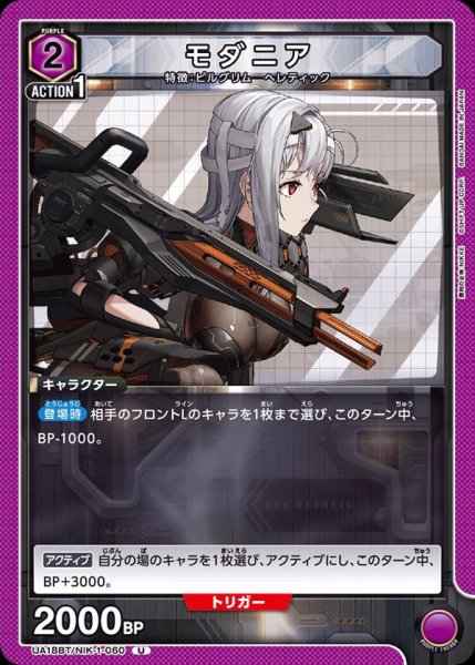 画像1: UA18BT/NIK-1-060 U ラプンツェル (1)