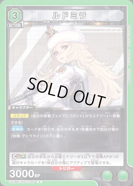 画像1: R ルドミラ (1)