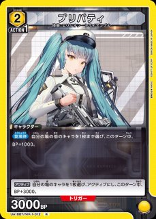勝利の女神：NIKKE - ユニオンアリーナシングル＆デッキ販売｜トレカっ