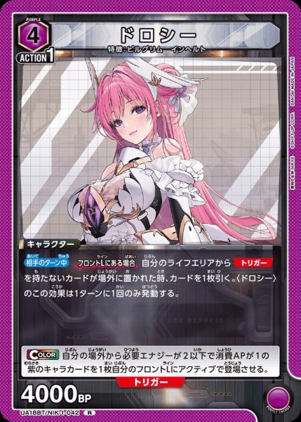 画像1: ドロシー R (1)