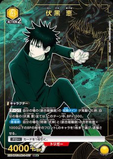呪術廻戦 Vol.2 - ユニオンアリーナシングル＆デッキ販売｜トレカっち