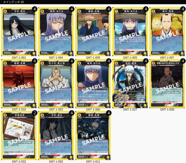 画像1: 御庭番デッキ (1)